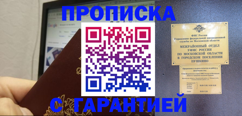 где прописаться в Владикавказе